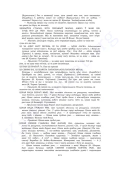 Старонка 217