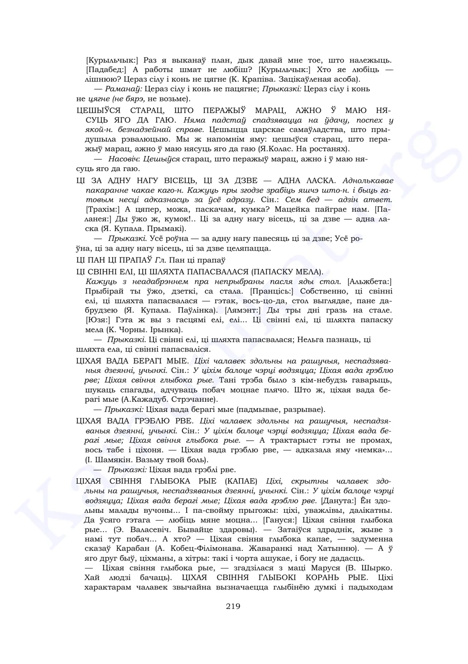 Старонка 217