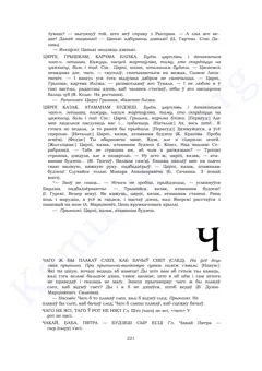 Старонка 219