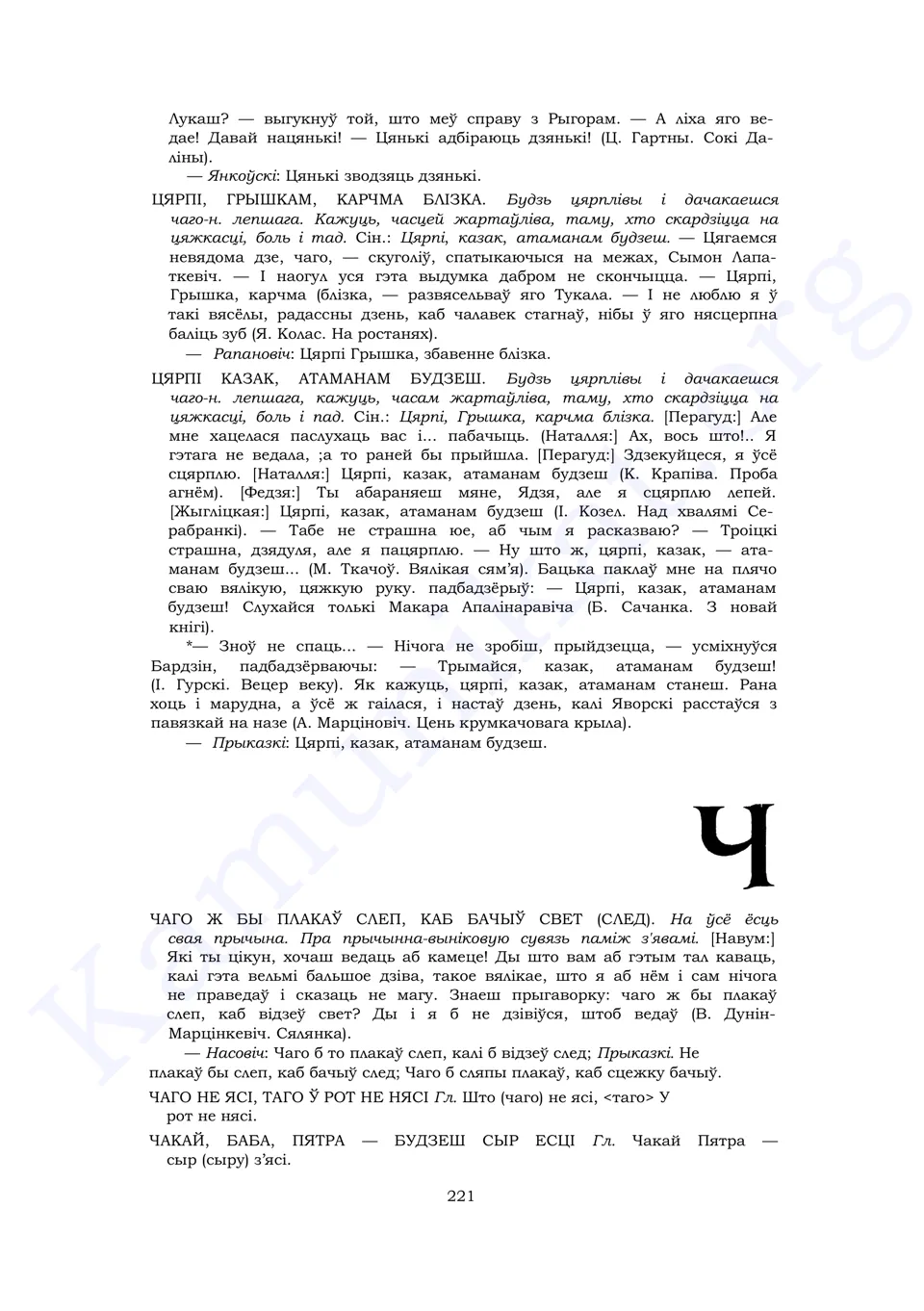 Старонка 219