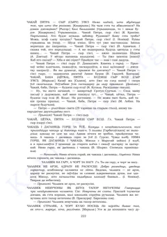 Старонка 220