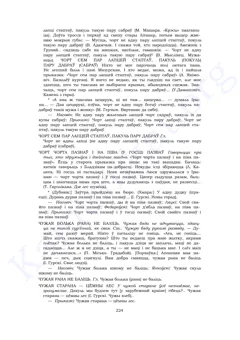 Старонка 222