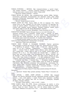Старонка 223