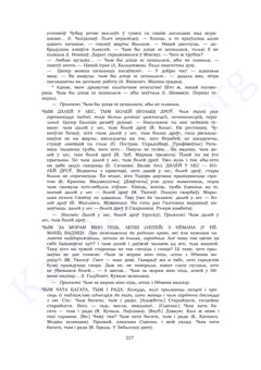 Старонка 225