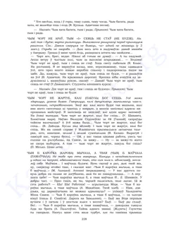 Старонка 226