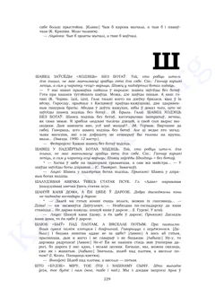 Старонка 227