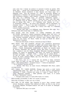 Старонка 228