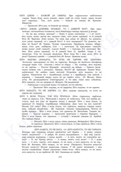 Старонка 229