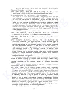 Старонка 230