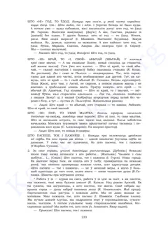 Старонка 231