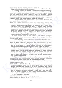 Старонка 235