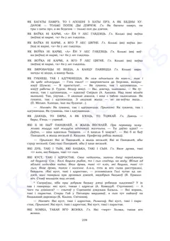 Старонка 237