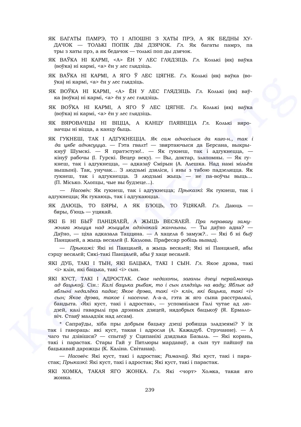 Старонка 237