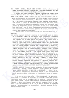 Старонка 238