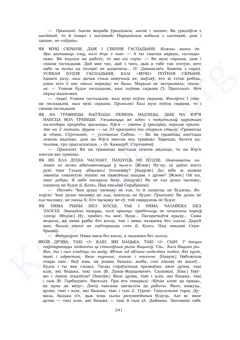 Старонка 239