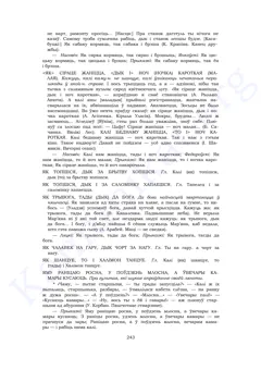 Старонка 241