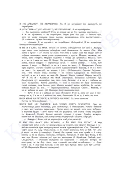 Старонка 242