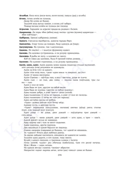 Старонка 244