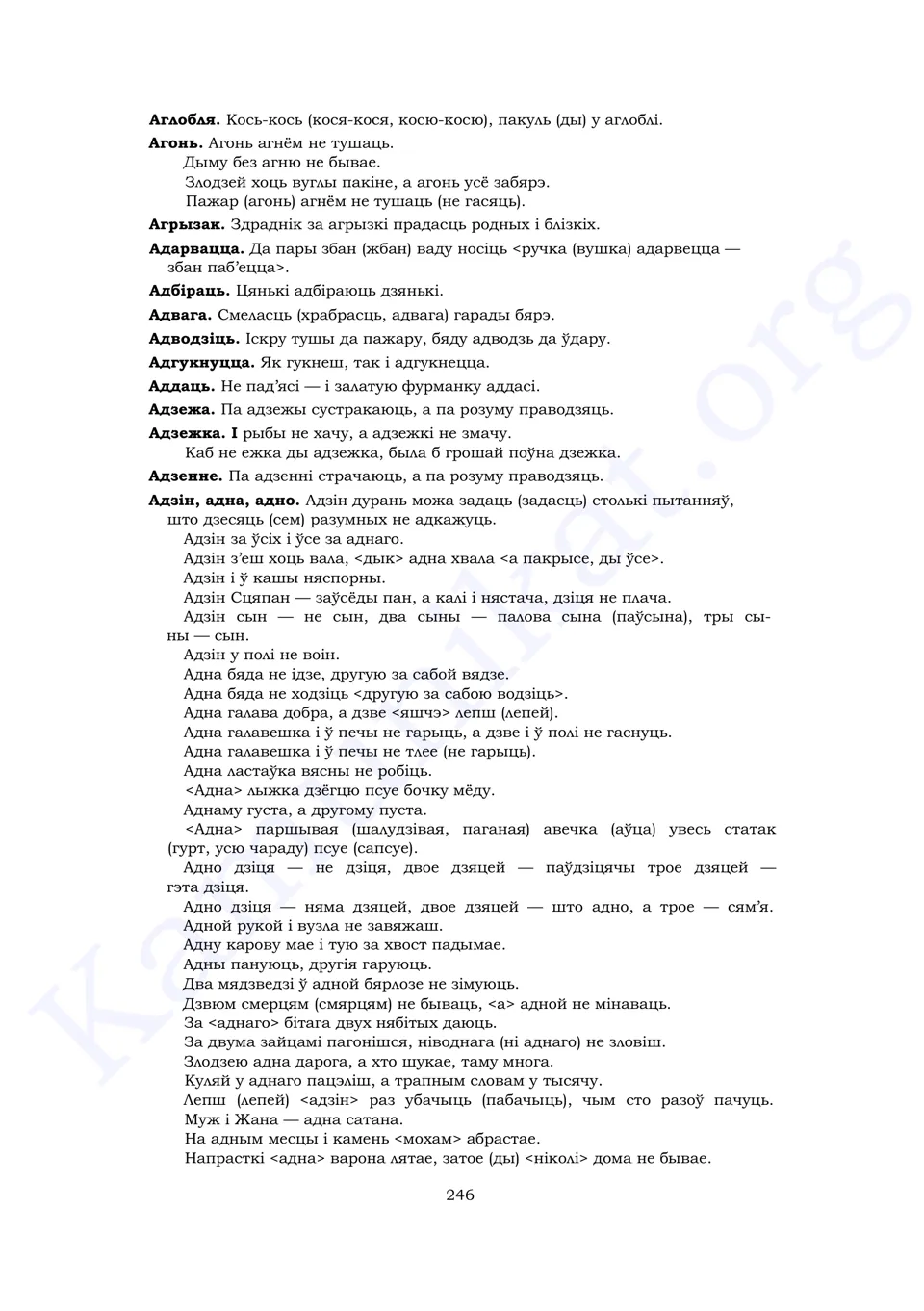 Старонка 244