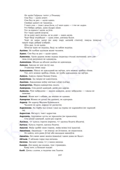 Старонка 245