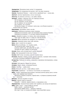 Старонка 246