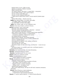 Старонка 247