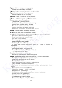 Старонка 248