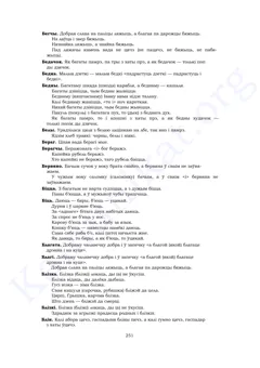 Старонка 249