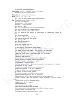 Старонка 250