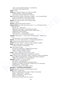 Старонка 251