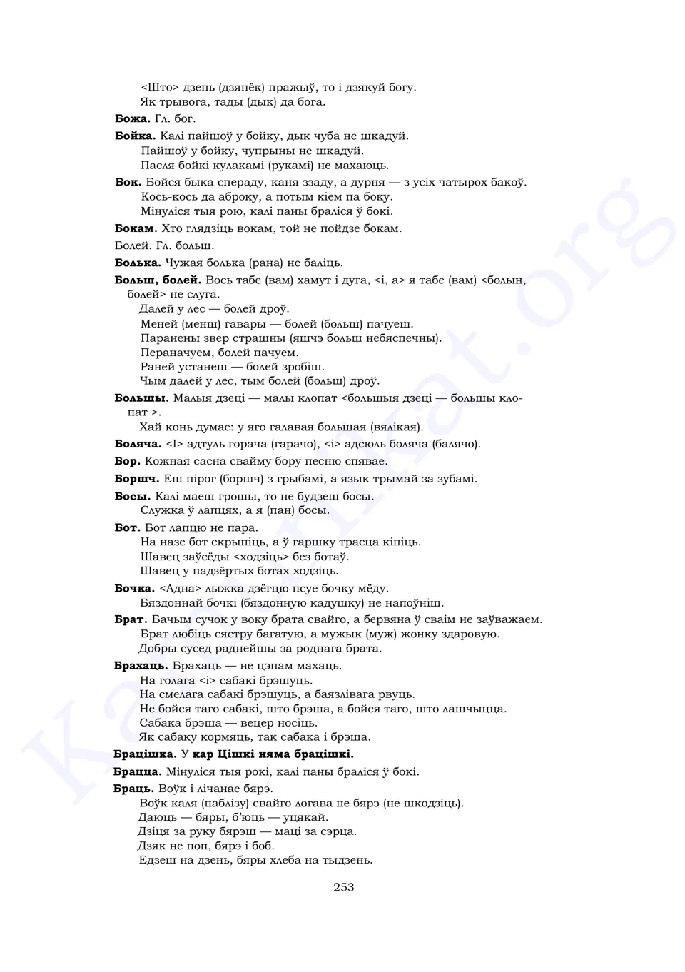 Старонка 251