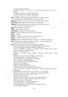 Старонка 252