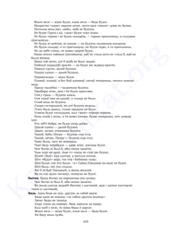 Старонка 253