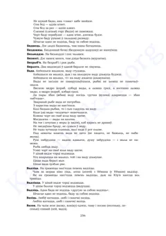 Старонка 254