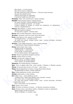 Старонка 256