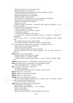 Старонка 257