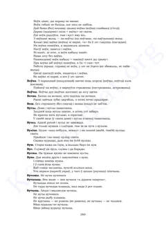 Старонка 258