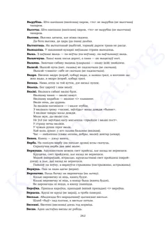 Старонка 260