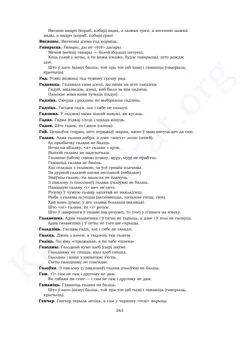 Старонка 261