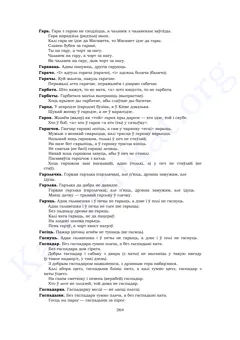 Старонка 262