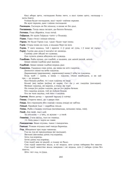 Старонка 263