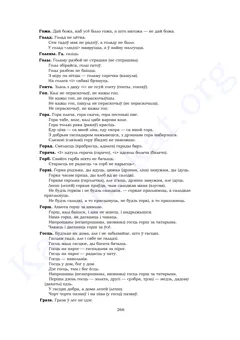 Старонка 264