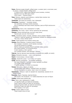 Старонка 265