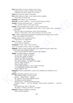 Старонка 266