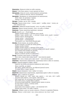 Старонка 267