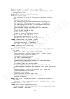 Старонка 268