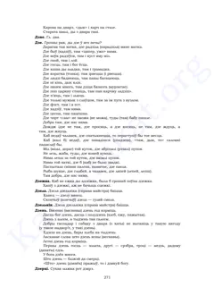 Старонка 269