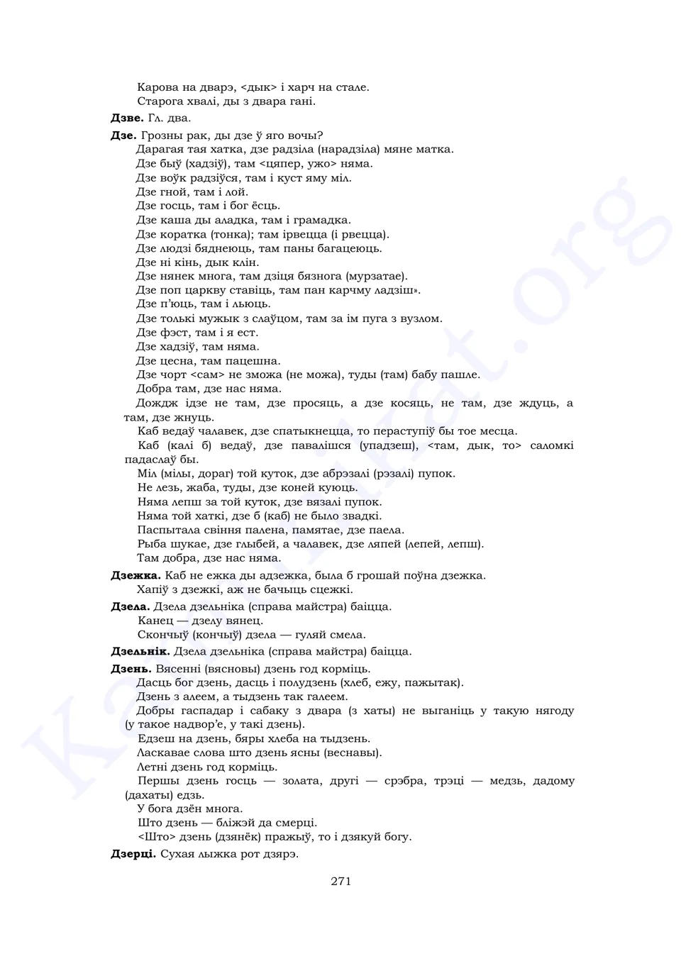 Старонка 269