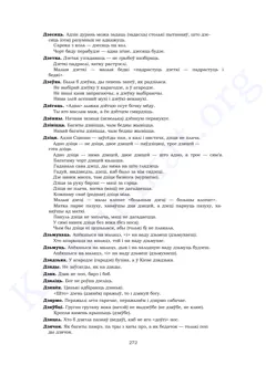 Старонка 270