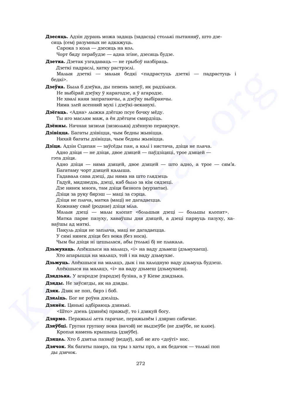 Старонка 270